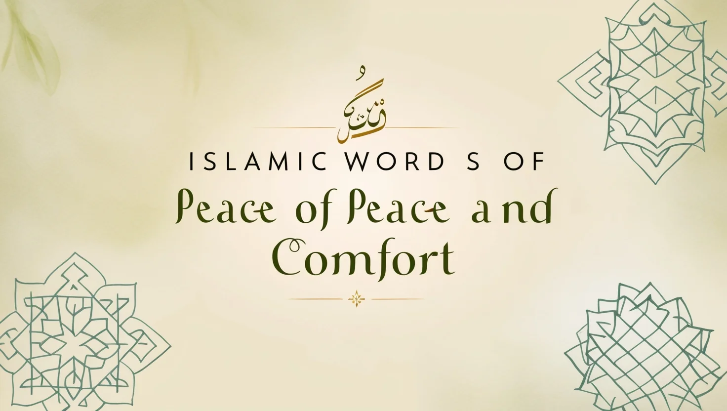 Islamic Words of Peace and Comfort